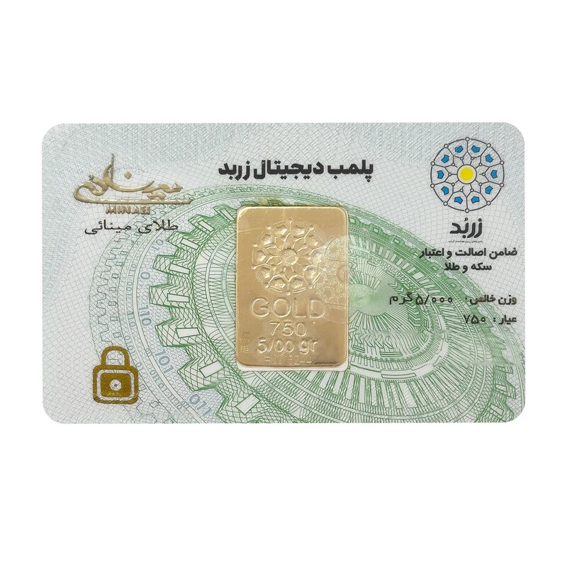 شمش طلا 750 عیار زربد 5 گرمی