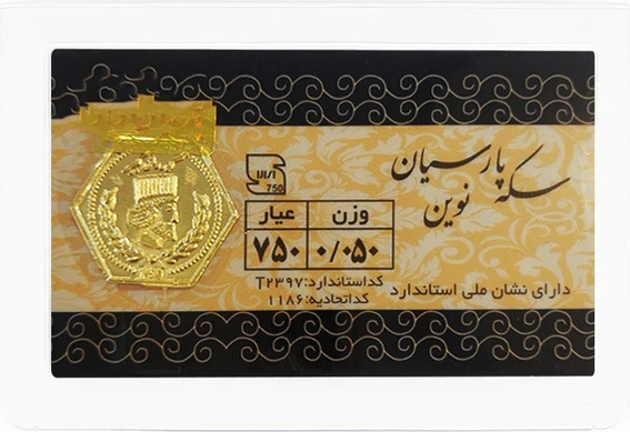 سکه پارسیان نوین 750 عیار 50 سوت