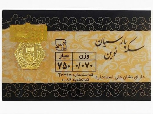 سکه پارسیان نوین 750 عیار 70 سوت