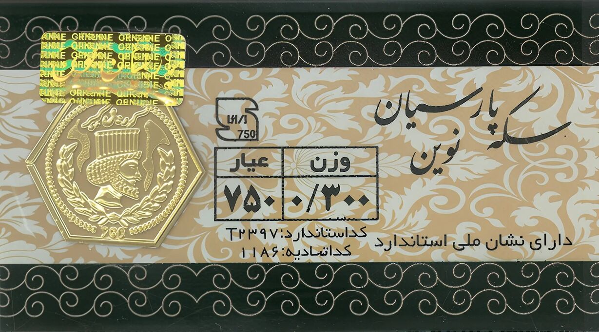 سکه پارسیان نوین 750 عیار 300 سوت